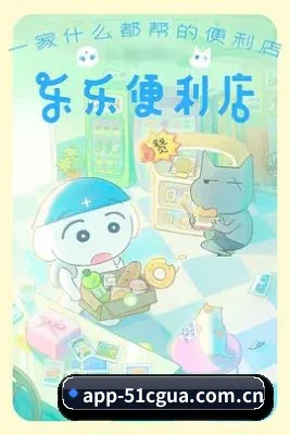 51吃瓜 APP